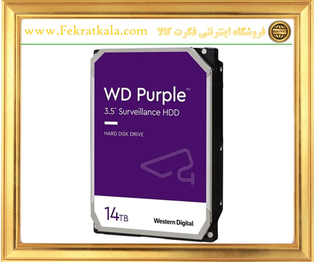 هارد وسترن دیجیتال بنفش 14ترابایت  مدل HARD WD PURPLE 14TRA
