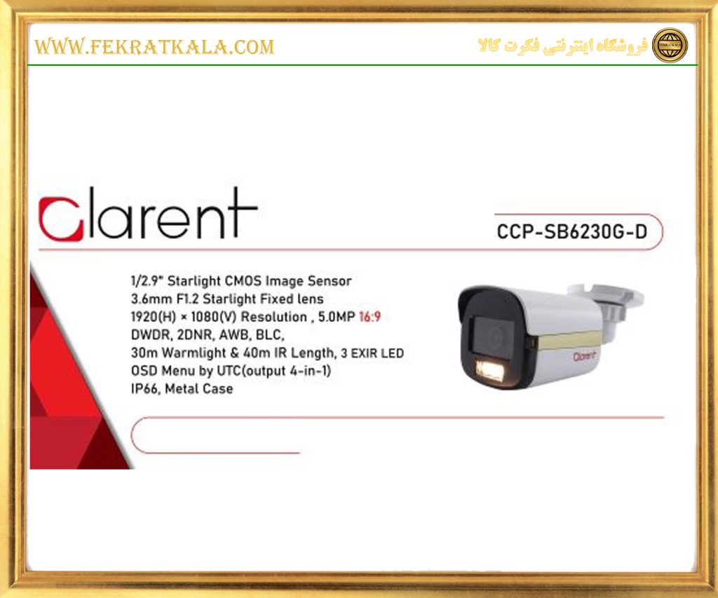دوربین مداربسته بولت کلارنت مدل CLARENT CCP-SB6230G-D
