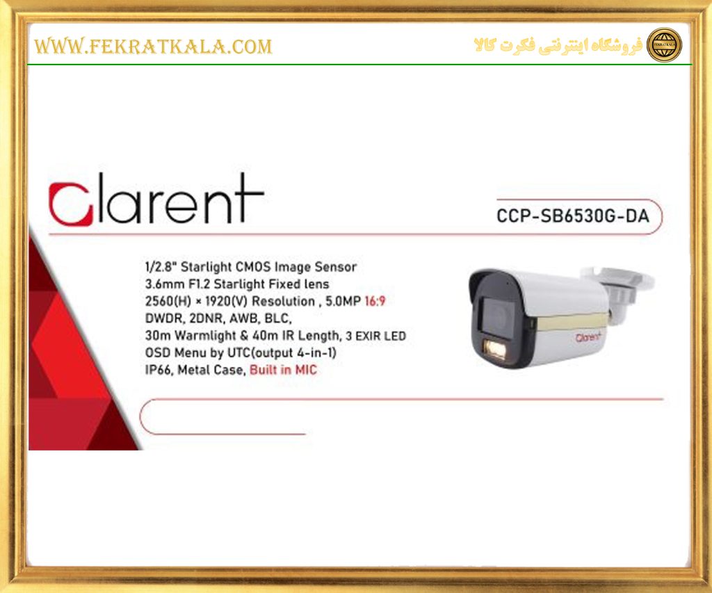 دوربین مداربسته بولت کلارنت مدل CLARENT CCP-SB6530G-WA