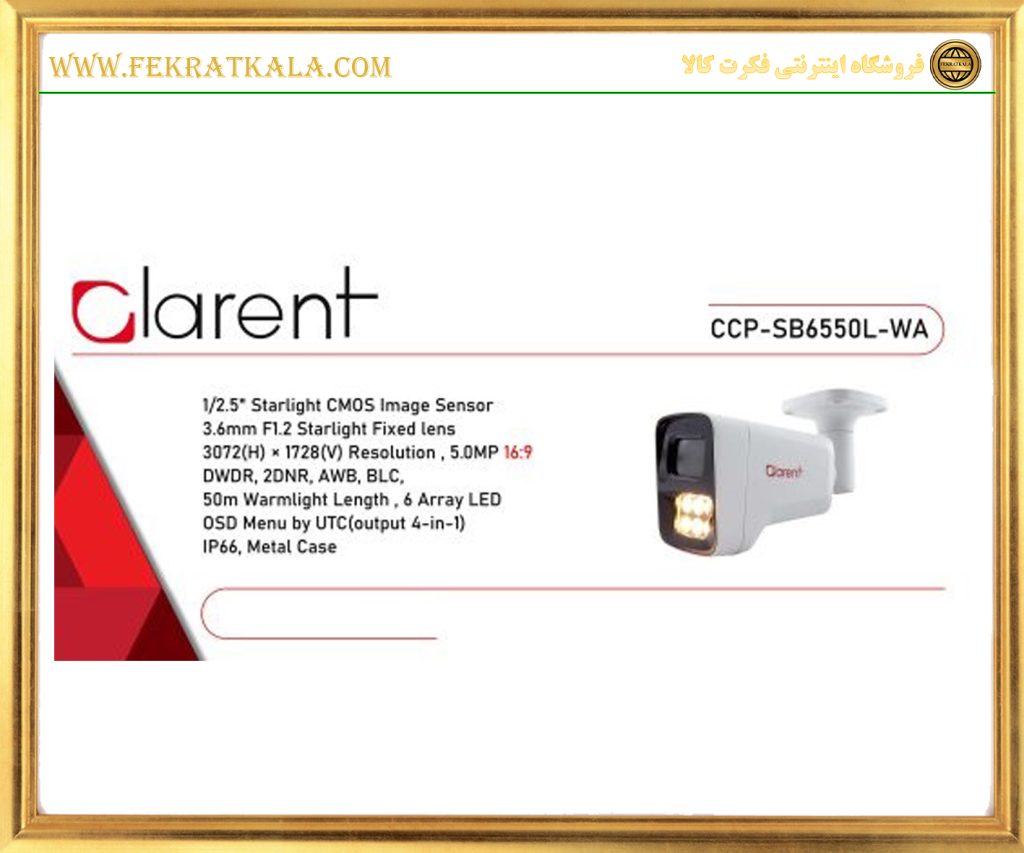 دوربین مداربسته بولت کلارنت مدل CLARENT CCP-SB6550L-WA