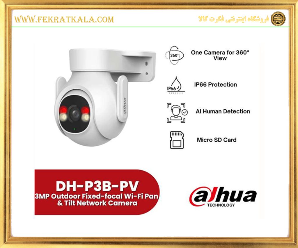 دوربین مداربسته هوشمند اسپیددام داهوا مدل Dahua DH-P3B-PV