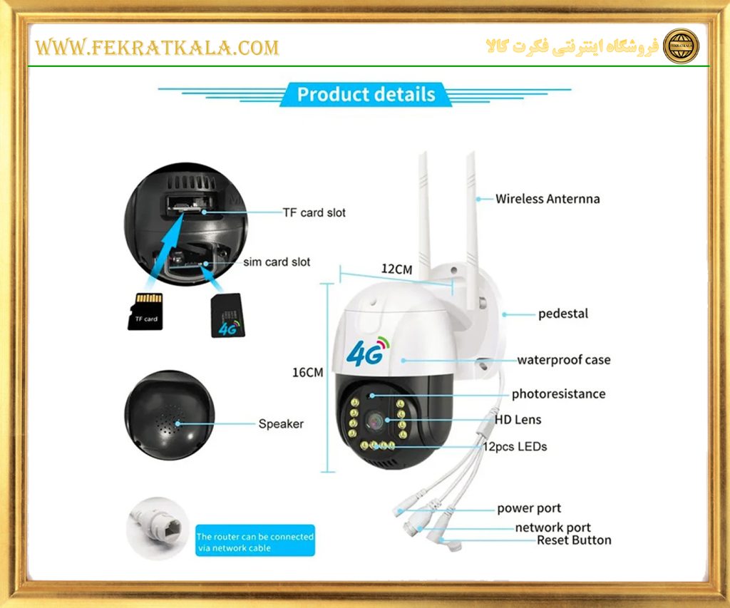 دوربین مداربسته هوشمند سیمکارتی مدل CAMERA V380-P20-4G