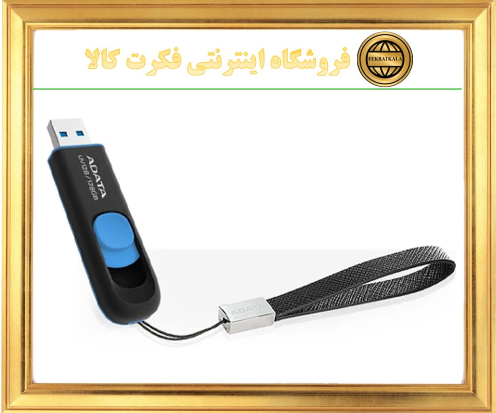 فلش مموری 128گیگابایت ادیتا مدل FLASHMEMORY ADATA 128GIG U128
