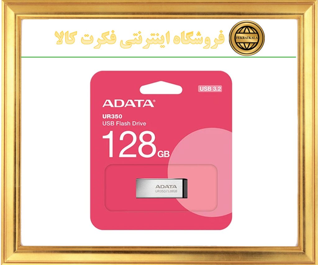 فلش مموری 128گیگابایت ادیتا مدل FLASHMEMORY ADATA 128GIG UR350