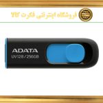 فلش مموری 256گیگابایت ادیتا مدل FLASHMEMORY ADATA 256GIG U128