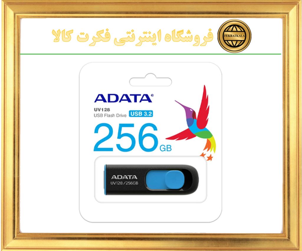 فلش مموری 256گیگابایت ادیتا مدل FLASHMEMORY ADATA 256GIG U128