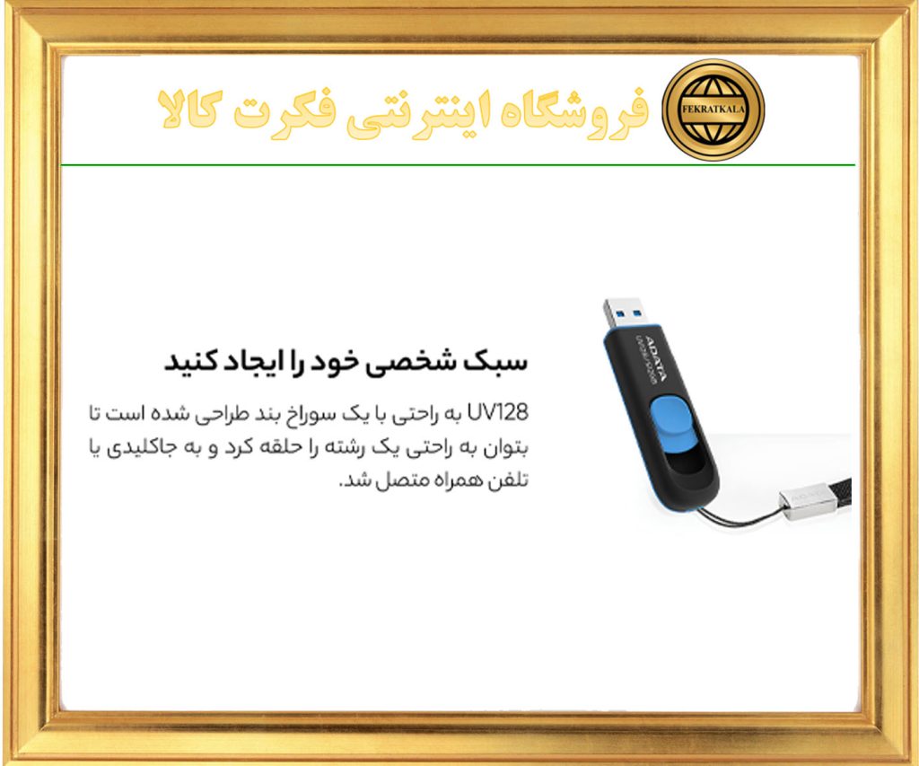 فلش مموری 32گیگابایت ادیتا مدل FLASH ADATA 32GIG U128 USB3.2
