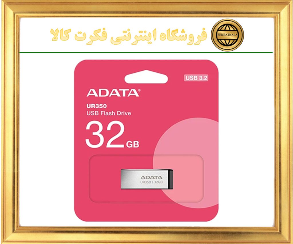 فلش مموری 32گیگابایت ادیتا مدل FLASHMEMORY ADATA 32GIG UR350