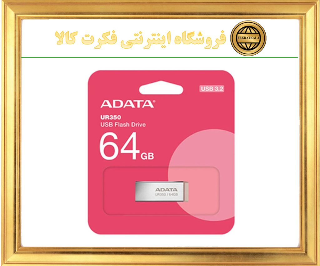 فلش مموری 64گیگابایت ادیتا مدل FLASHMEMORY ADATA 64GIG UR350