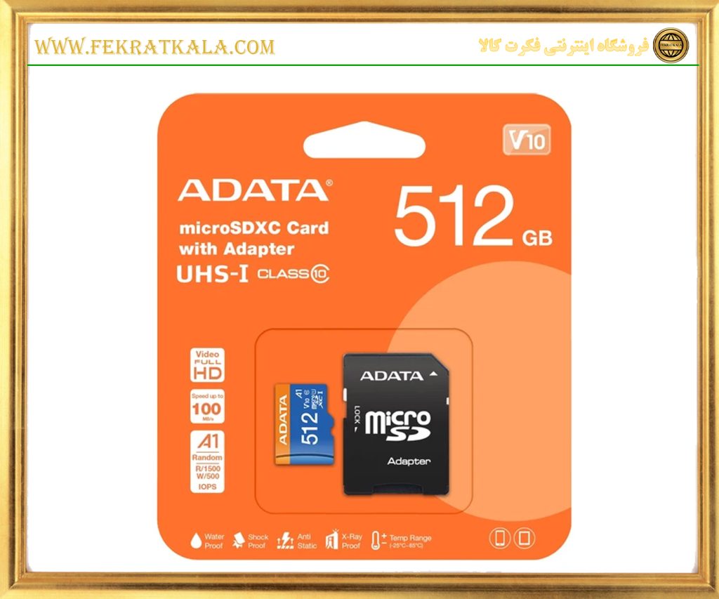کارت حافظه ادیتا 512گیگابایت مدل MEMORYCARD ADATA PREMIER 512GIG